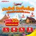 รูปย่อ รับจองตั๋วเครื่องบินสายการบิน VietJet Air ทั้งในและต่างประเทศ รูปที่3