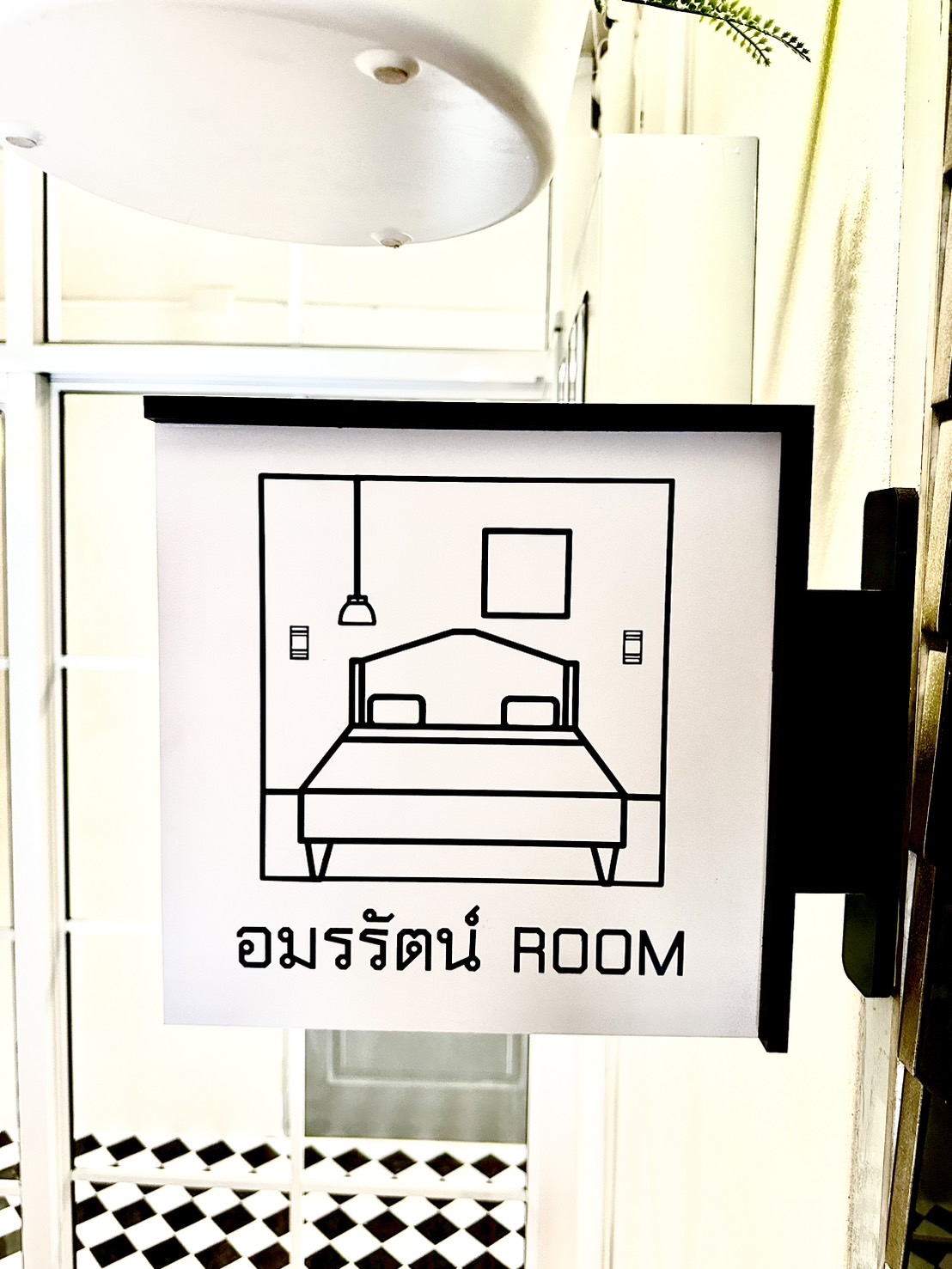 ให้เช่าบ้านและห้องพักรายวัน อมรรัตน์Room ย่านรังสิต จังหวัดปทุมธานี  รูปที่ 1