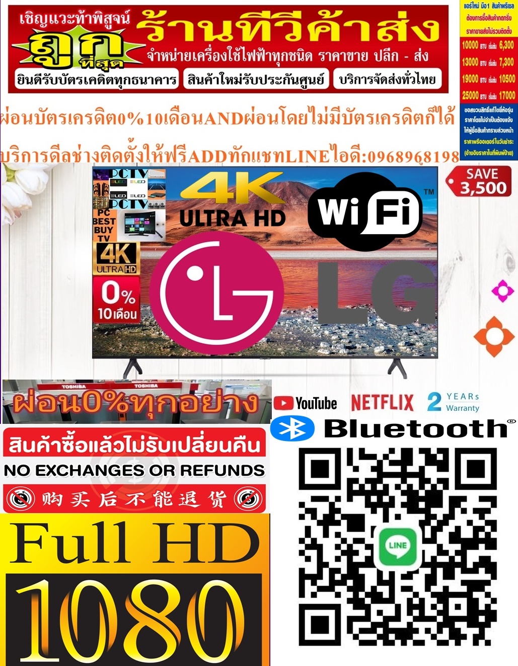 LGแอลอีดี55นิ้ว55UQ7050PSAทีวีATMQดิจิตอลULTRAHD4KSMARTบูลทูธLANสั่งงานด้วยเสียงWIFIบิ้วอินReal4Kสินค้าใหม่ๆต้องสั่งเบิกจากศูนย์แท้ๆ100%PREORDERฟรีSOUNDBARลำโพงบูลทูธพกพา รูปที่ 5