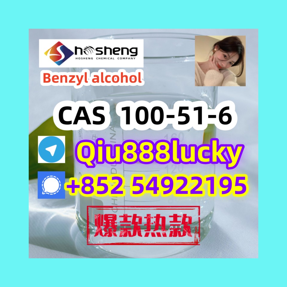 100-51-6 Benzyl alcohol รูปที่ 1