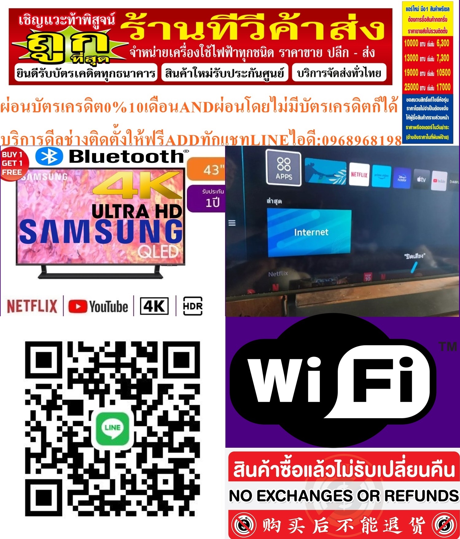 SAMSUNGโทรทัศน์QLEDทีวีSMART43นิ้วQA43Q65CAKXXTดิจิตอลULTRAHD4Kสินค้าใหม่ๆต้องสั่งเบิกจากศูนย์แท้ๆ100%PREORDERฟรีSOUNDBARลำโพงบูลทูธพกพา รูปที่ 1