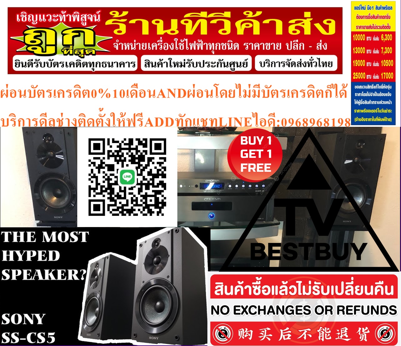 Sony SS-CS5 3-Way Bookshelf Speakers, Black Pair - Wide Dispersioลำโพงไฮไฟตั้งโต๊ะSONYลำโพงSS-CS5สินค้าใหม่ๆต้องสั่งเบิกจากศูนย์แท้ๆ100%PREORDERฟรีSOUNDBARลำโพงบูลทูธพกพา รูปที่ 6