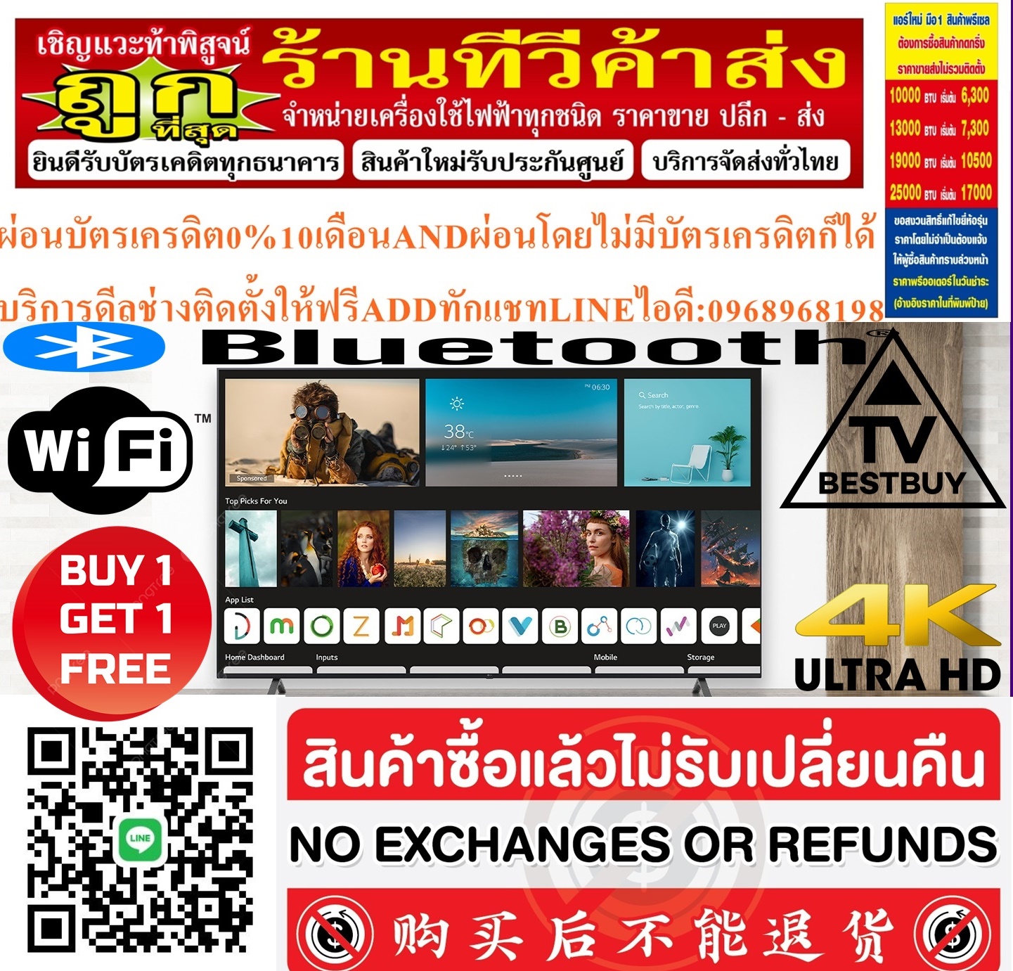 LG55นิ้วUT801CดิจิตอลHOTELMODECommercialTVสั่งงานด้วยเสียงAIMagicremoteสินค้าใหม่ๆต้องสั่งเบิกจากศูนย์แท้ๆ100%PREORDERฟรีSOUNDBARลำโพงบูลทูธพกพา รูปที่ 5