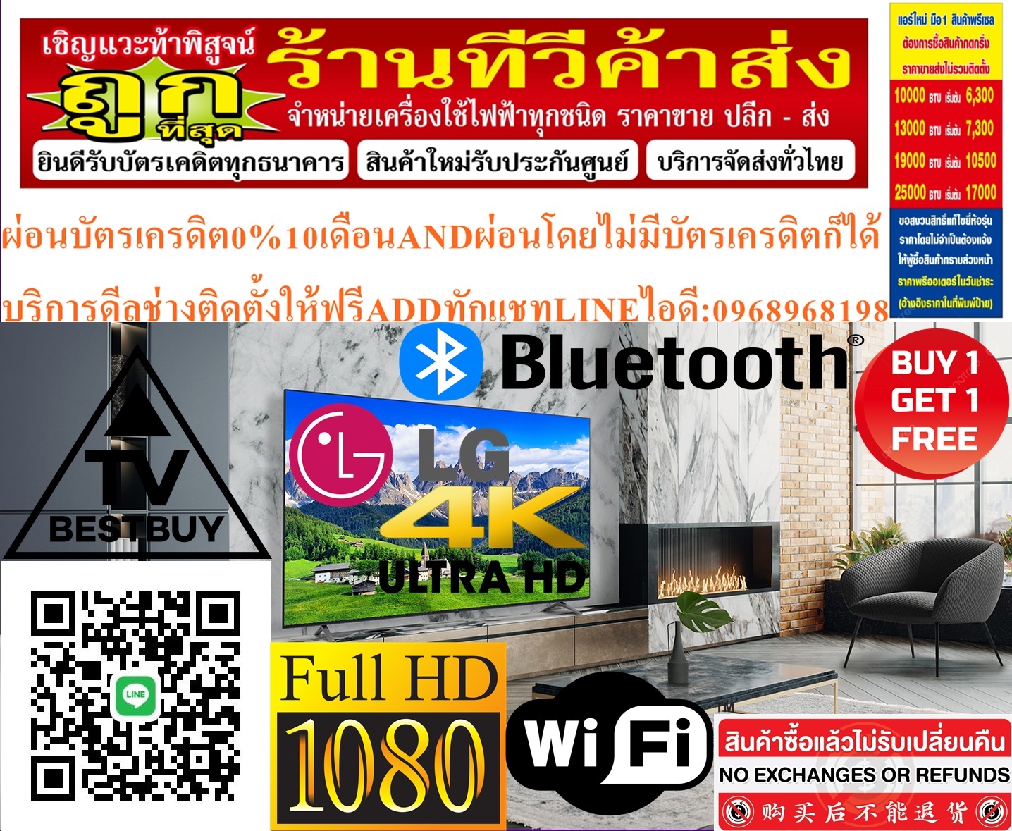 LG55นิ้วUT801CดิจิตอลHOTELMODECommercialTVสั่งงานด้วยเสียงAIMagicremoteสินค้าใหม่ๆต้องสั่งเบิกจากศูนย์แท้ๆ100%PREORDERฟรีSOUNDBARลำโพงบูลทูธพกพา รูปที่ 4