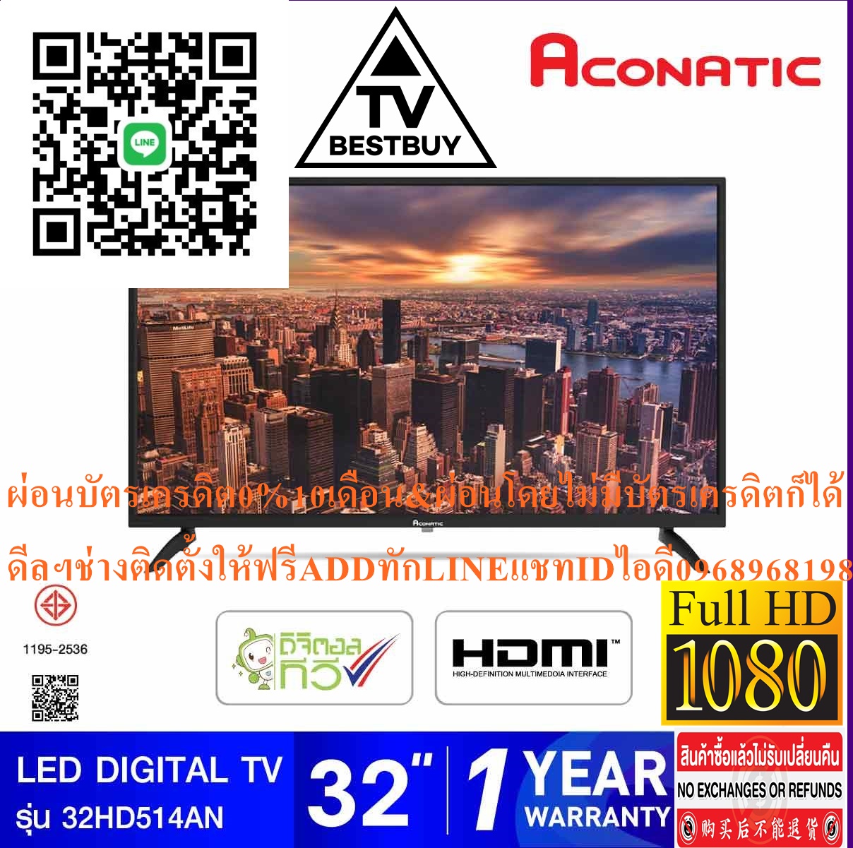ACONATICดิจิตอลSERIE5ทีวี32นิ้วLEDรุ่น32HDANสินค้าใหม่ๆต้องสั่งเบิกจากศูนย์แท้ๆ100%PREORDERฟรีSOUNDBARลำโพงบูลทูธพกพา รูปที่ 3