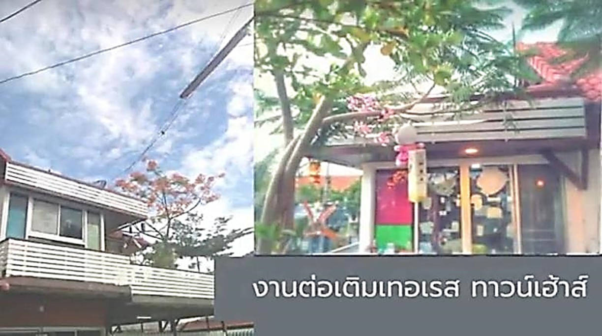 ปรับปรุงให้บ้านเก่าน่าอยู่ ต่อเติมบ้านประหยัด คุ้มค่า<>0921936426 รูปที่ 1