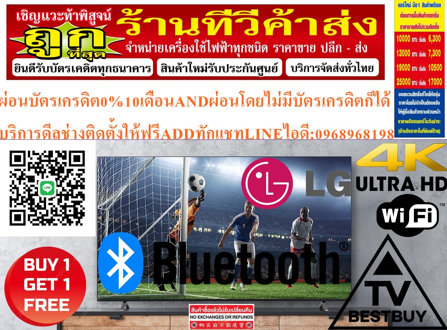 LG55นิ้วUT801CดิจิตอลHOTELMODECommercialTVสั่งงานด้วยเสียงAIMagicremoteสินค้าใหม่ๆต้องสั่งเบิกจากศูนย์แท้ๆ100%PREORDERฟรีSOUNDBARลำโพงบูลทูธพกพา รูปที่ 6