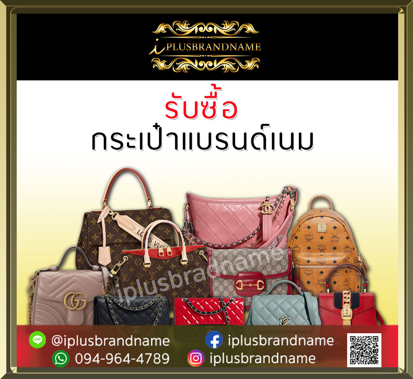 รับซื้อแบรนด์เนม กระเป๋าแบรนด์เนม รูปที่ 1