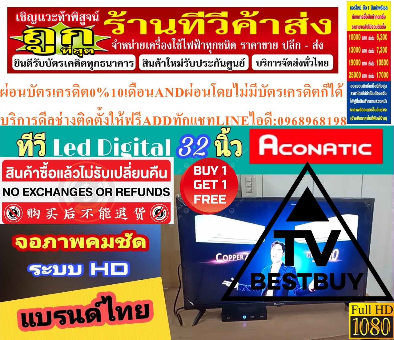 ACONATICดิจิตอลSERIE5ทีวี32นิ้วLEDรุ่น32HDANสินค้าใหม่ๆต้องสั่งเบิกจากศูนย์แท้ๆ100%PREORDERฟรีSOUNDBARลำโพงบูลทูธพกพา รูปที่ 4