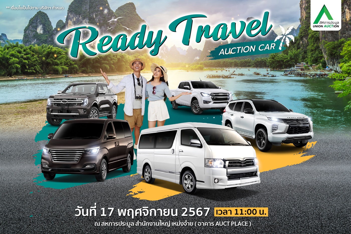 AUCT เตรียมจัดงาน “READY TRAVEL AUCTION CAR” เอาใจสายเที่ยวปลายปีคัดรถยนต์มือสองกว่า 80 คัน ราคาสุดคุ้ม รูปที่ 1