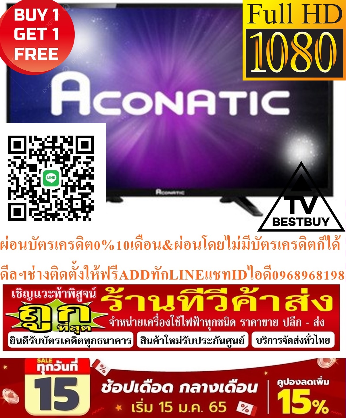 ACONATICดิจิตอลSERIE5ทีวี32นิ้วLEDรุ่น32HDANสินค้าใหม่ๆต้องสั่งเบิกจากศูนย์แท้ๆ100%PREORDERฟรีSOUNDBARลำโพงบูลทูธพกพา รูปที่ 6