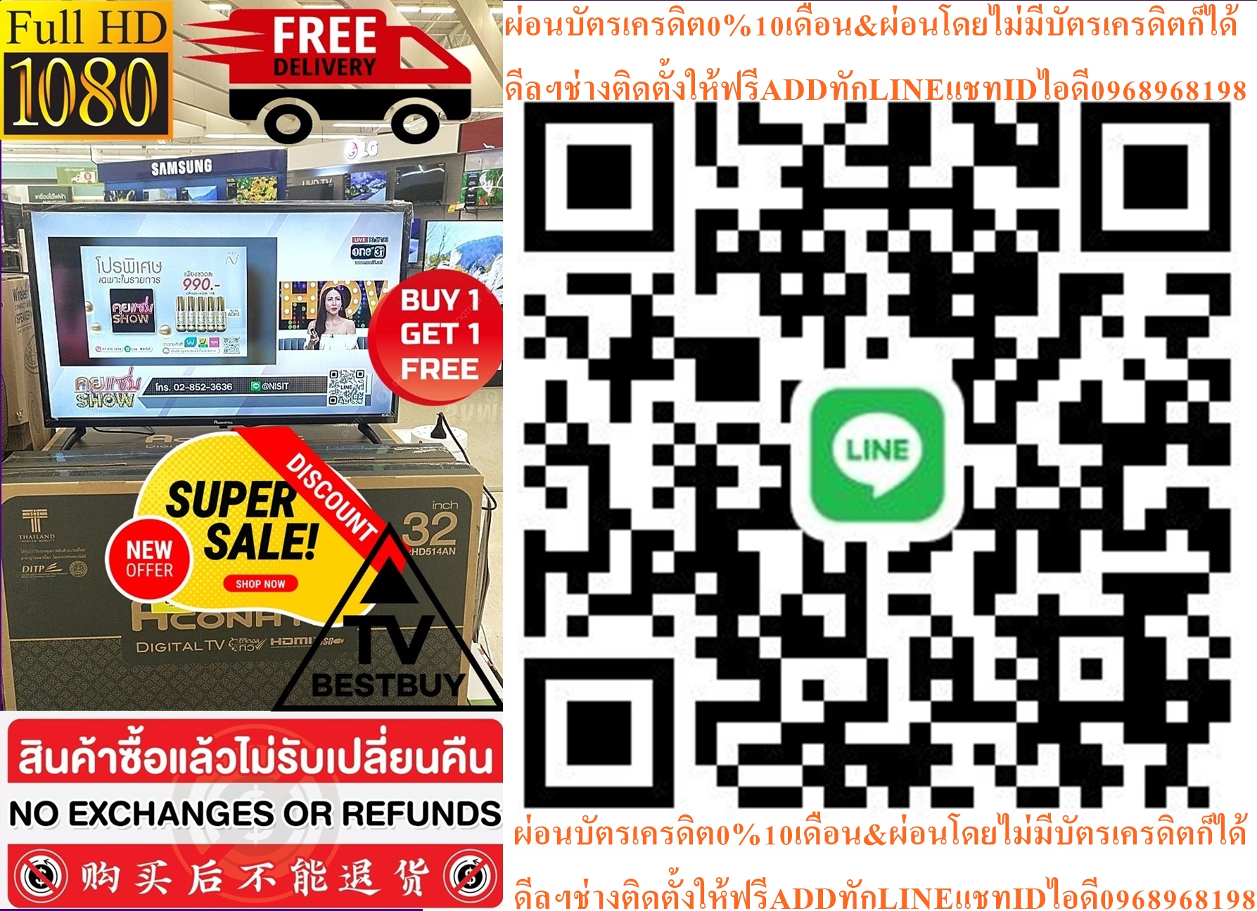 ACONATICดิจิตอลSERIE5ทีวี32นิ้วLEDรุ่น32HDANสินค้าใหม่ๆต้องสั่งเบิกจากศูนย์แท้ๆ100%PREORDERฟรีSOUNDBARลำโพงบูลทูธพกพา รูปที่ 2