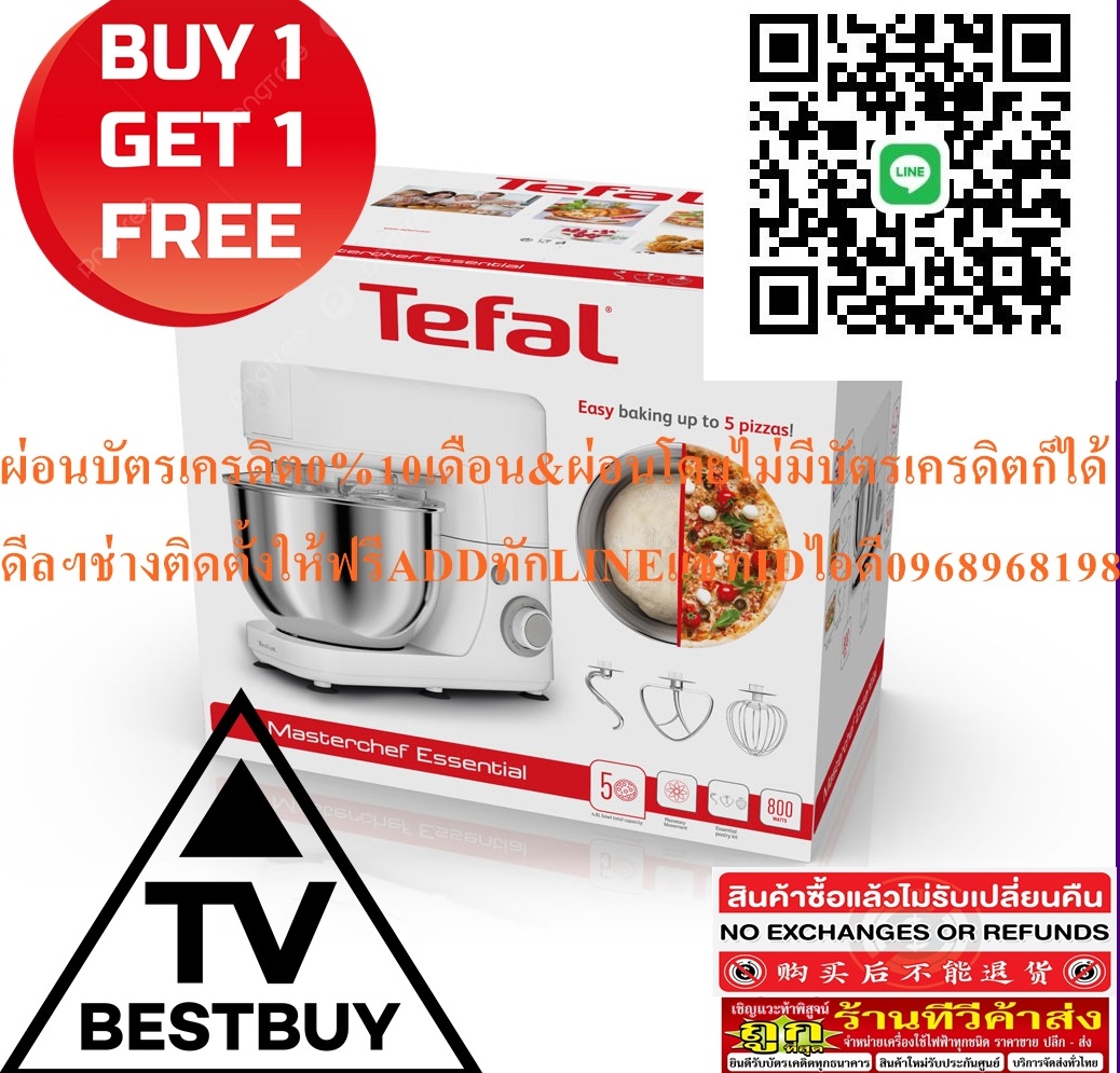 TEFALเครื่องผสมอาหาร4.8ลิตร800วัตต์QB150138ปรับความเร็วได้ถึง6ระดับสินค้าใหม่ๆต้องสั่งเบิกจากศูนย์แท้ๆ100%PREORDERฟรีSOUNDBARลำโพงบูลทูธพกพา รูปที่ 5