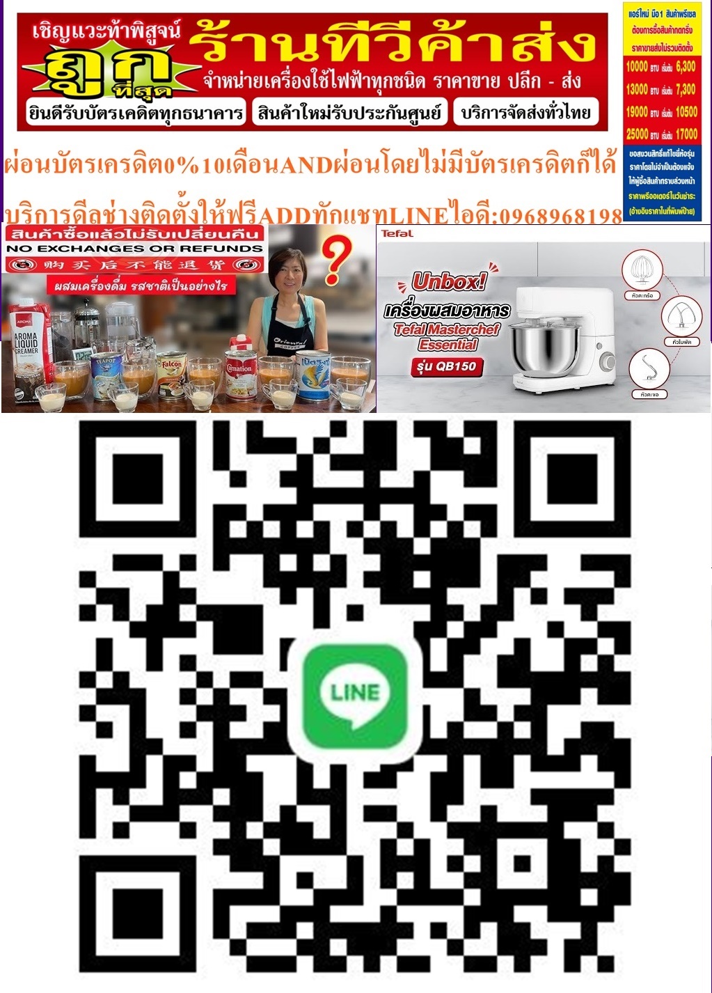 TEFALเครื่องผสมอาหาร4.8ลิตร800วัตต์QB150138ปรับความเร็วได้ถึง6ระดับสินค้าใหม่ๆต้องสั่งเบิกจากศูนย์แท้ๆ100%PREORDERฟรีSOUNDBARลำโพงบูลทูธพกพา รูปที่ 4