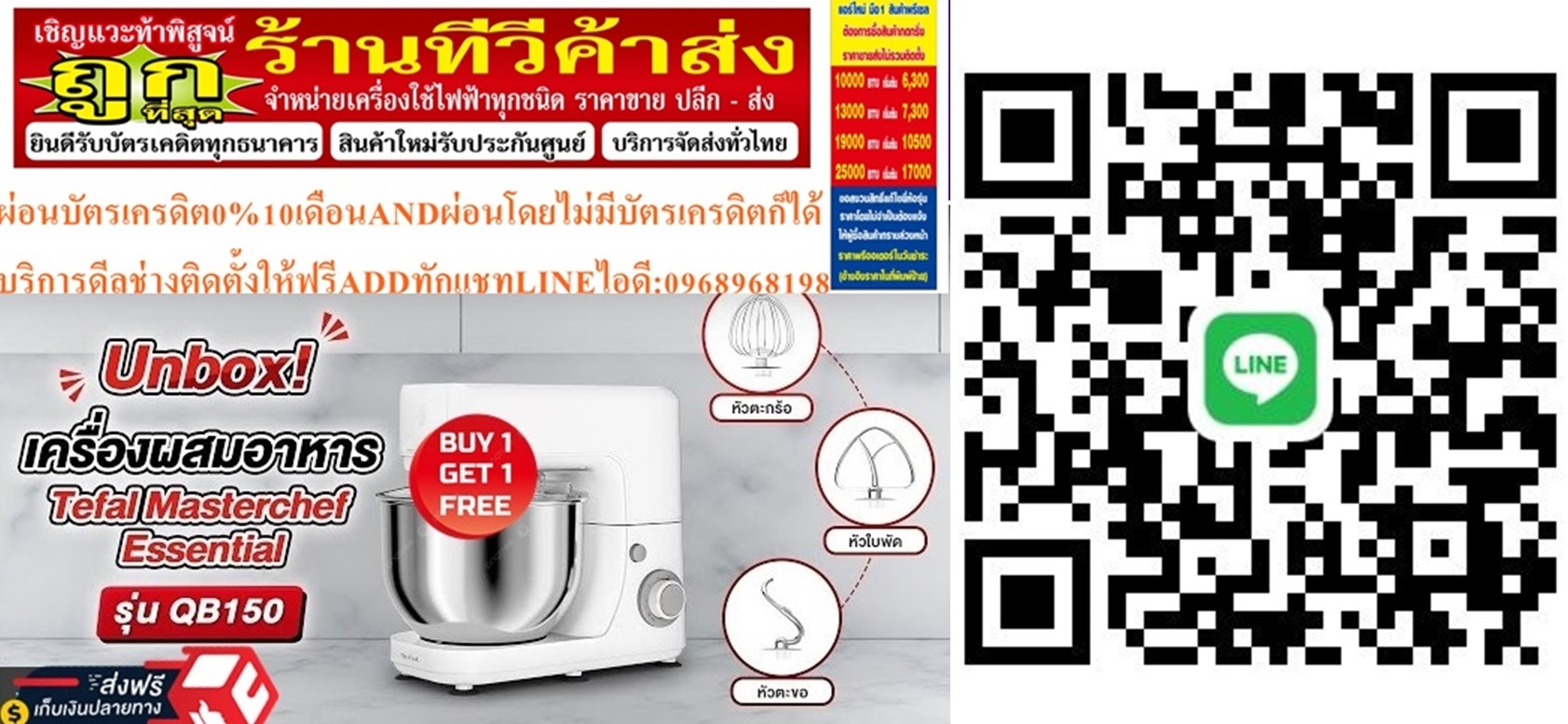 TEFALเครื่องผสมอาหาร4.8ลิตร800วัตต์QB150138ปรับความเร็วได้ถึง6ระดับสินค้าใหม่ๆต้องสั่งเบิกจากศูนย์แท้ๆ100%PREORDERฟรีSOUNDBARลำโพงบูลทูธพกพา รูปที่ 3