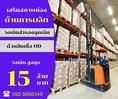 สินเชื่อธุรกิจ   โทร 092-5898349