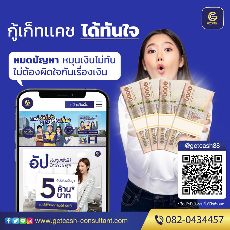 สินเชื่อธุรกิจ สินเชื่อOD สินเชื่อตั๋วPN สำหรับเจ้าของธุรกิจ  โทร082-043-4457 รูปที่ 1