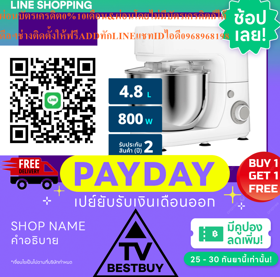 TEFALเครื่องผสมอาหาร4.8ลิตร800วัตต์QB150138ปรับความเร็วได้ถึง6ระดับสินค้าใหม่ๆต้องสั่งเบิกจากศูนย์แท้ๆ100%PREORDERฟรีSOUNDBARลำโพงบูลทูธพกพา รูปที่ 7