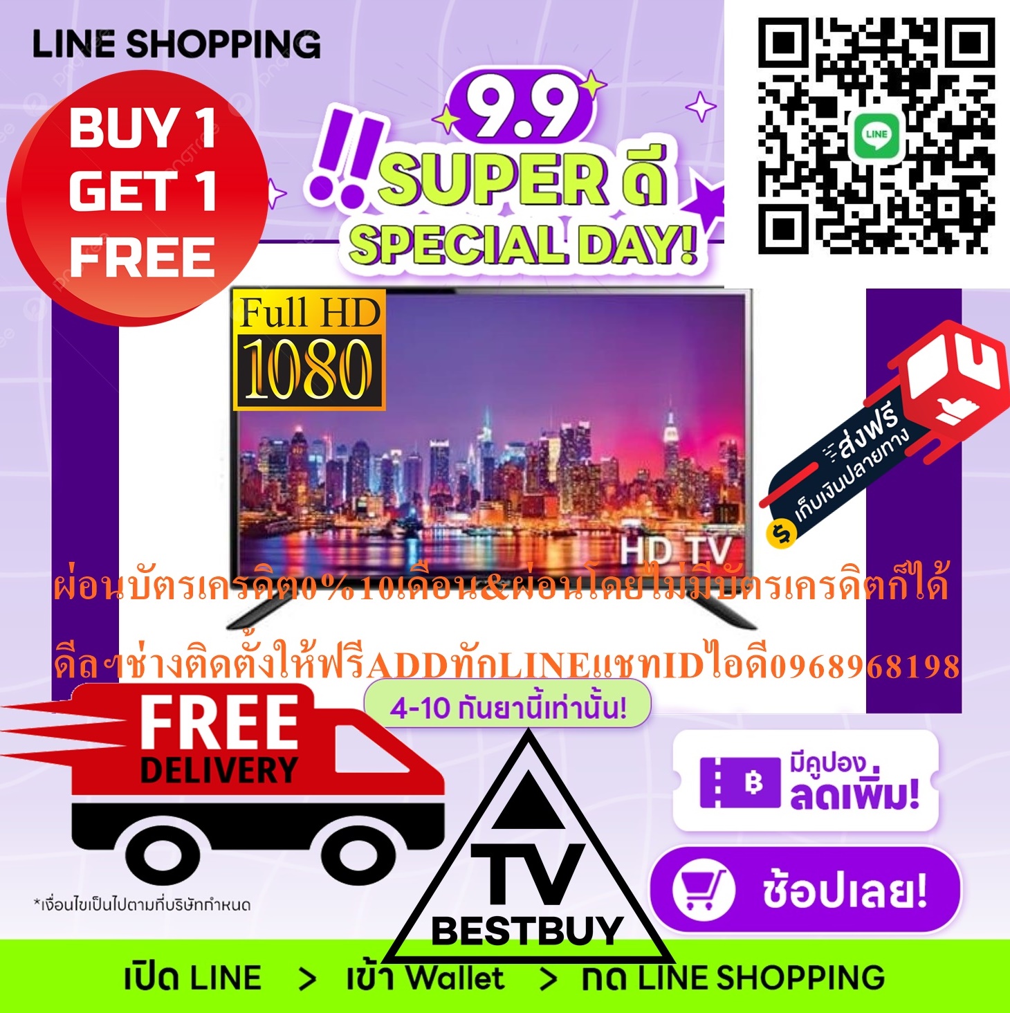PRISMAPRO&NANOแอลอีดีALPHA&ALTRONทีวี32นิ้วHDดิจิตอลTVสินค้าใหม่ๆต้องสั่งเบิกจากศูนย์แท้ๆ100%PREORDERฟรีSOUNDBARลำโพงบูลทูธพกพา รูปที่ 4