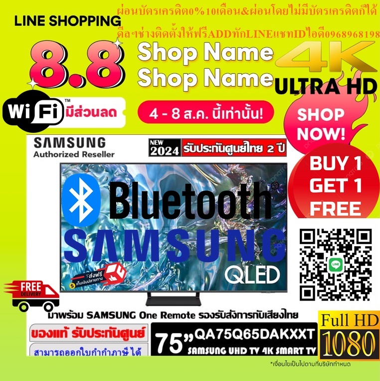 SAMSUNGทีวี75Q65Dสมาร์ทDIGITALทีวี75นิ้วULTRAHD4Kรุ่นQA75Q65DAKXXTปีล่าสุดQLEDสินค้าใหม่ๆต้องสั่งเบิกจากศูนย์แท้ๆ100%PREORDERฟรีSOUNDBARลำโพงบูลทูธพกพา รูปที่ 4