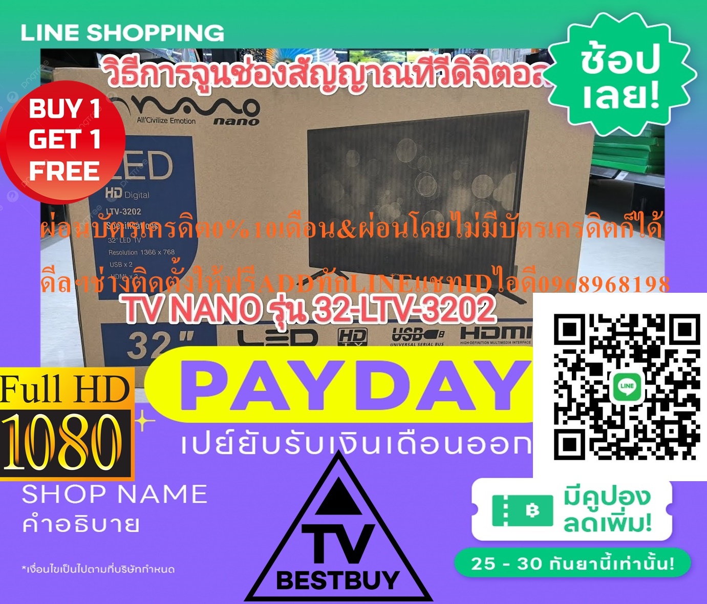 PRISMAPRO&NANOแอลอีดีALPHA&ALTRONทีวี32นิ้วHDดิจิตอลTVสินค้าใหม่ๆต้องสั่งเบิกจากศูนย์แท้ๆ100%PREORDERฟรีSOUNDBARลำโพงบูลทูธพกพา รูปที่ 3