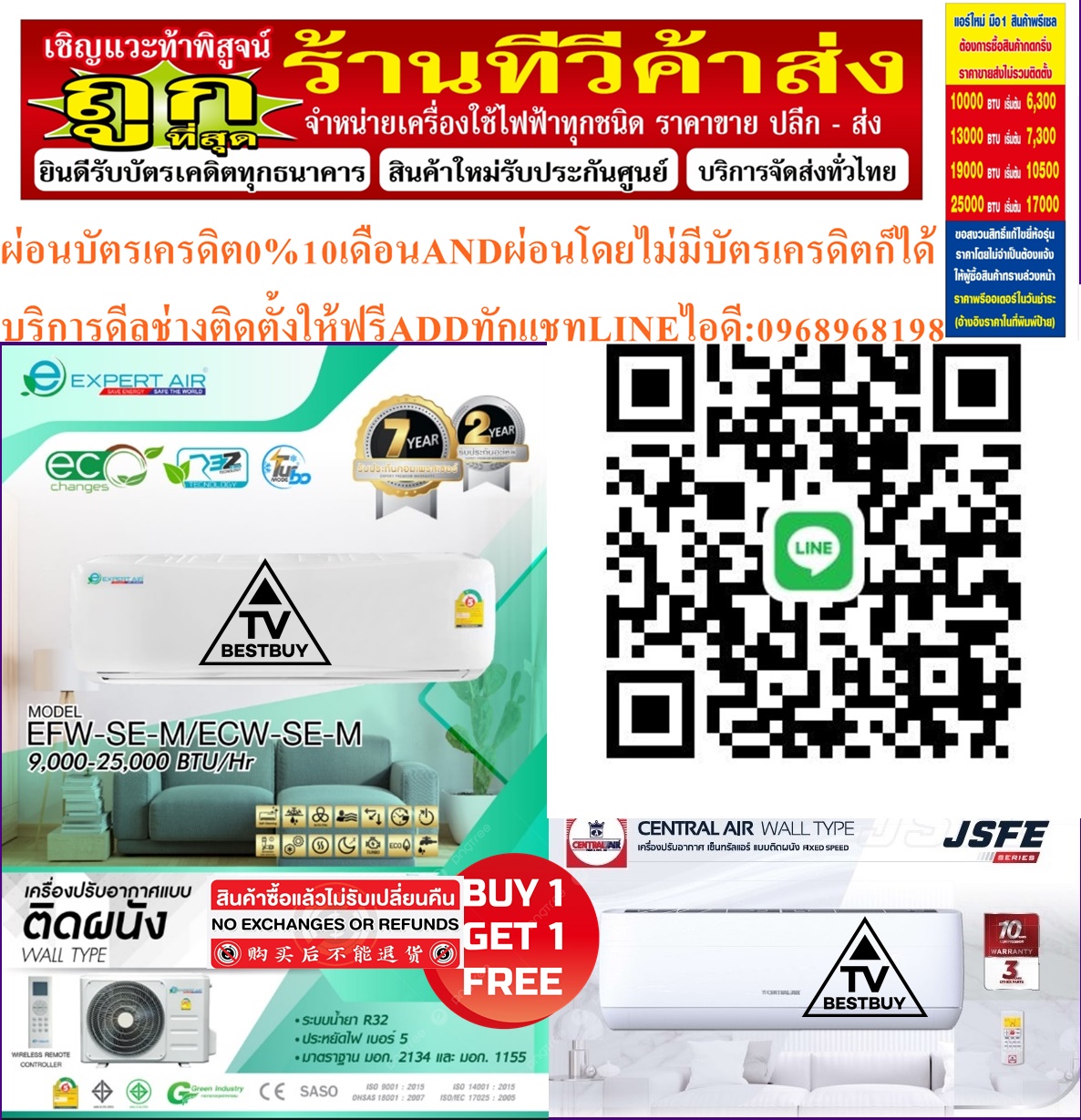 EXPERTAIR&CENTRALAIRเครื่องปรับอากาศ9000-25000BTUแบบWALLTYPEสินค้าใหม่ๆต้องสั่งเบิกจากศูนย์แท้ๆ100%PREORDERฟรีSOUNDBARลำโพงบูลทูธพกพา รูปที่ 1