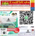 EXPERTAIR&CENTRALAIRเครื่องปรับอากาศ9000-25000BTUแบบWALLTYPEสินค้าใหม่ๆต้องสั่งเบิกจากศูนย์แท้ๆ100%PREORDERฟรีSOUNDBARลำโพงบูลทูธพกพา