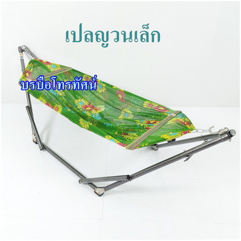 เปลญวนเล็ก+ผ้าเปล เปลไกวเลียงเด็ก- รูปที่ 2