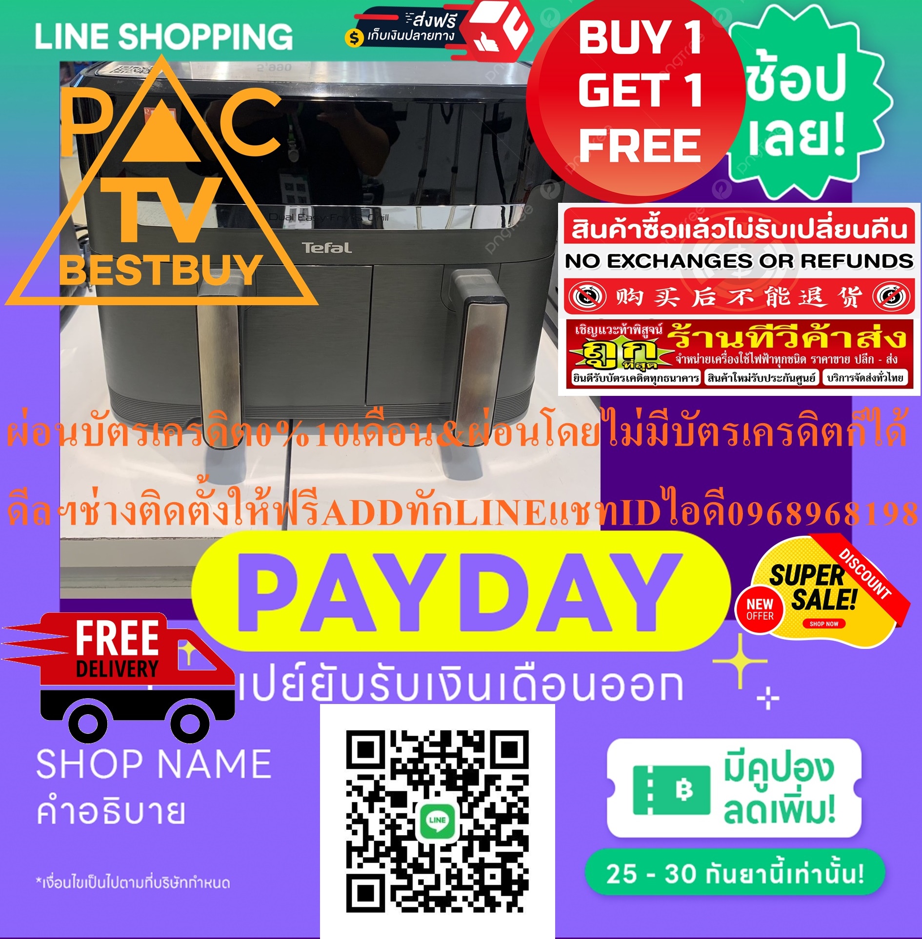 TEFALหม้อทอดไร้น้ำมัน2700วัตต์8.3ลิตรEY905B40สินค้าใหม่ๆต้องสั่งเบิกจากศูนย์แท้ๆ100%PREORDERฟรีSOUNDBARลำโพงบูลทูธพกพา รูปที่ 6