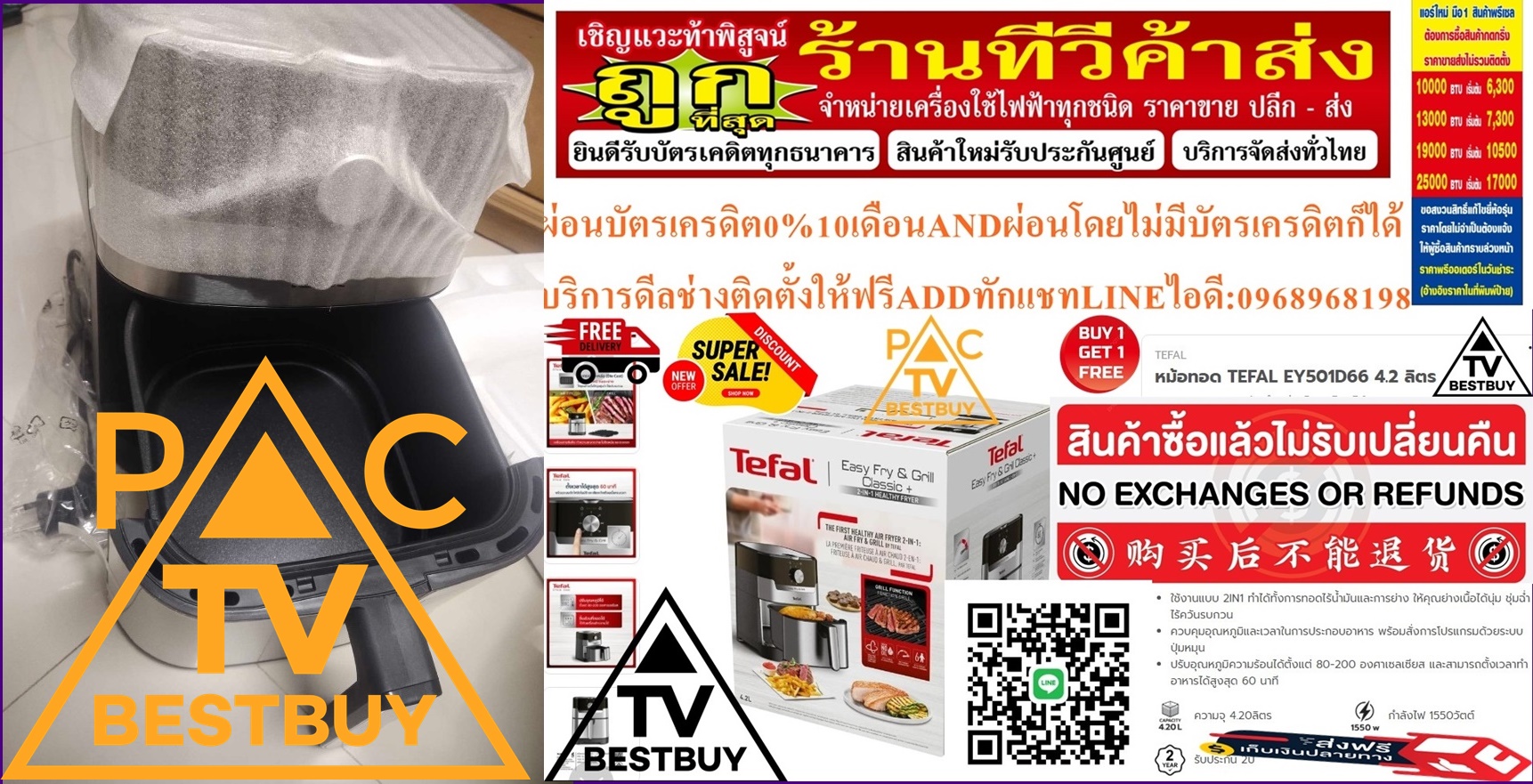 TEFALหม้อทอดไร้น้ำมัน+การย่าง1550วัตต์200องศาเซลเซียส4.2ลิตรEY501D66สินค้าใหม่ๆต้องสั่งเบิกจากศูนย์แท้ๆ100%PREORDERฟรีSOUNDBARลำโพงบูลทูธพกพา รูปที่ 7