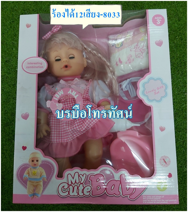 ตุ๊กตาร้องได้12เสียงฉี่ได้Cute baby-8033-813ตุ๊กตาของเล่นบาร์บี้- รูปที่ 2