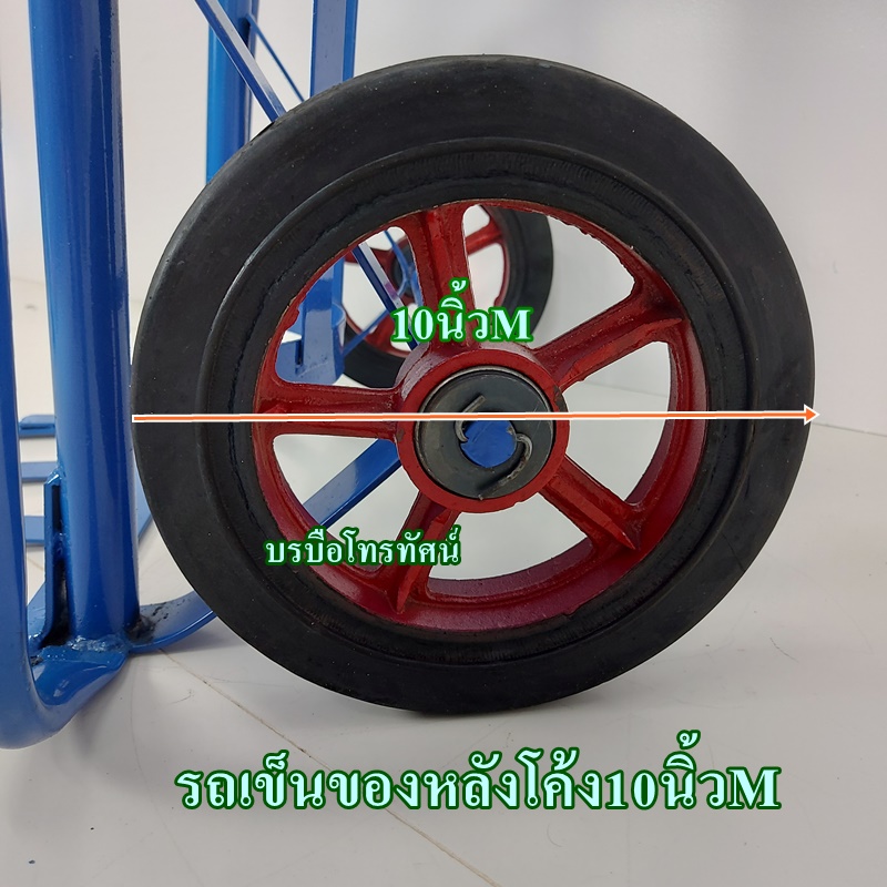 รถเข็นของตลาดสด2ล้อฐานโค้ง10นิ้วMเหล็ก#รถเข็นตะกร้าผัก (เข็นน้ำ เข้นน้ำแข็ง เข็นของ).- รูปที่ 7