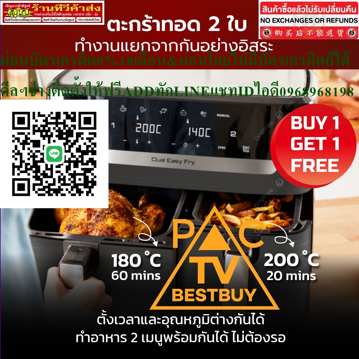 TEFALหม้อทอดไร้น้ำมัน2700วัตต์8.3ลิตรEY905B40สินค้าใหม่ๆต้องสั่งเบิกจากศูนย์แท้ๆ100%PREORDERฟรีSOUNDBARลำโพงบูลทูธพกพา รูปที่ 3
