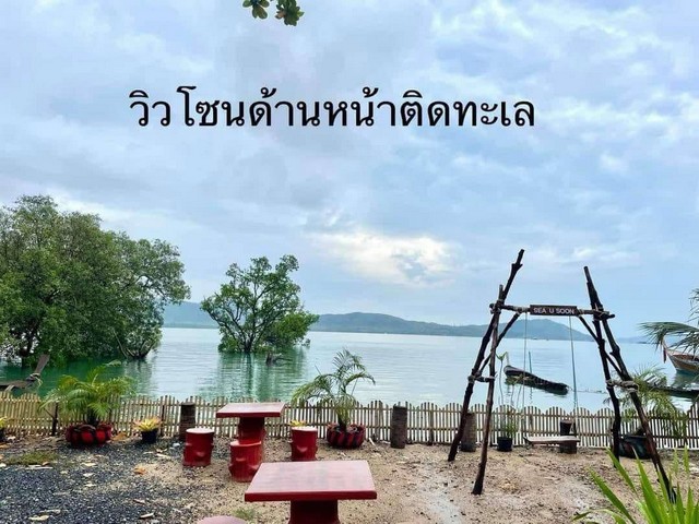 ขายที่ดินติดทะเล ใกล้สนามบินภูเก็ต ที่ดินสวย หมู่ 2 ต.ไม้ขาว อ.ถลาง ภูเก็ต Beach front land for sale phuket  รูปที่ 1