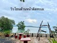 ขายที่ดินติดทะเล ใกล้สนามบินภูเก็ต ที่ดินสวย หมู่ 2 ต.ไม้ขาว อ.ถลาง ภูเก็ต Beach front land for sale phuket 