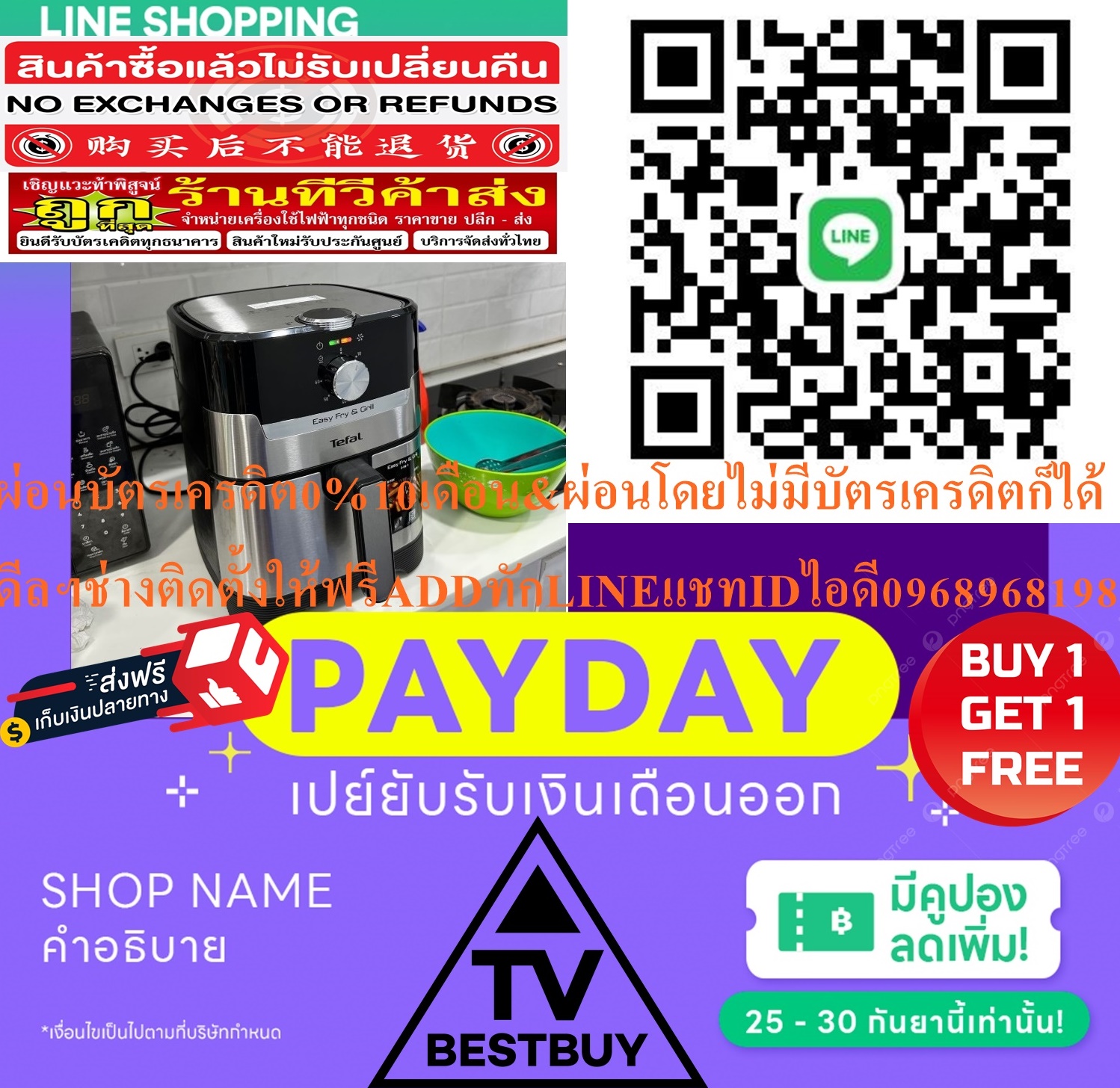 TEFALหม้อทอด+ย่างไร้น้ำมัน2IN1รุ่น1550วัตต์4.2ลิตรองศาเซลเซียส200EY505D66TEFALเคลือบสารกันติดทำความสะอาดง่ายไม่ติดหม้อและตะแกรงชิ้นส่วนที่ถอดได้ใช้กับเครื่องล้างจานได้สินค้าใหม่ๆต้องสั่งเบิกจากศูนย์แท้ๆ100%PREORDERฟรีSOUNDBARลำโพงบูลทูธพกพา รูปที่ 2