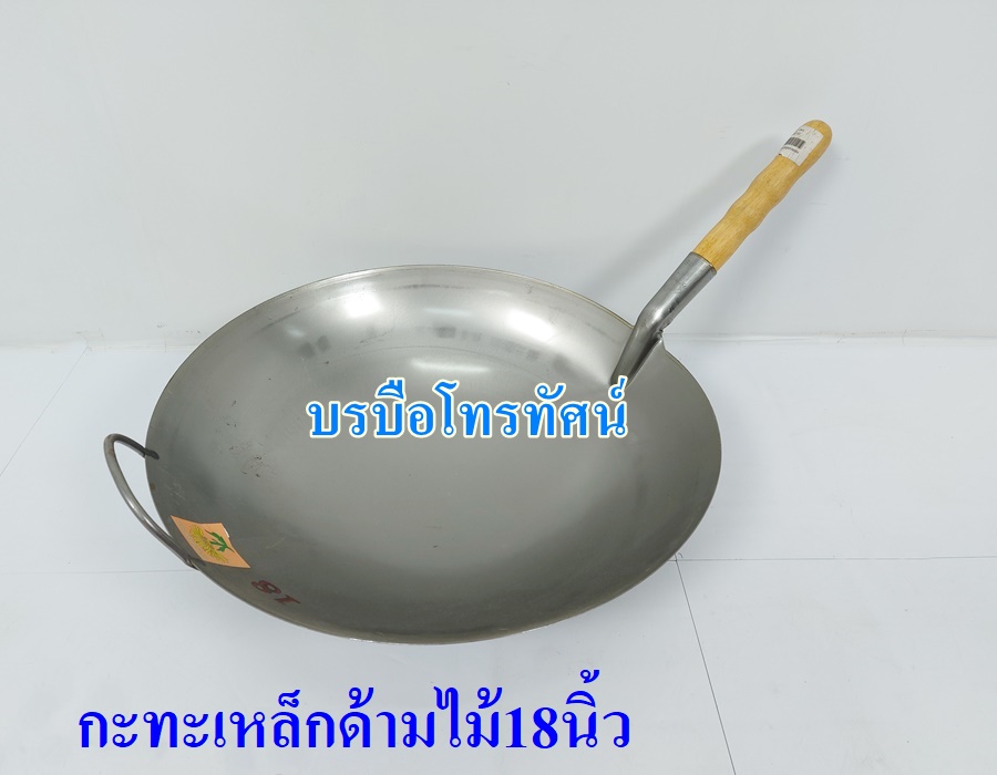 กะทะเหล็กด้ามไม้ ตราดอกเบญจมาศ.- รูปที่ 3