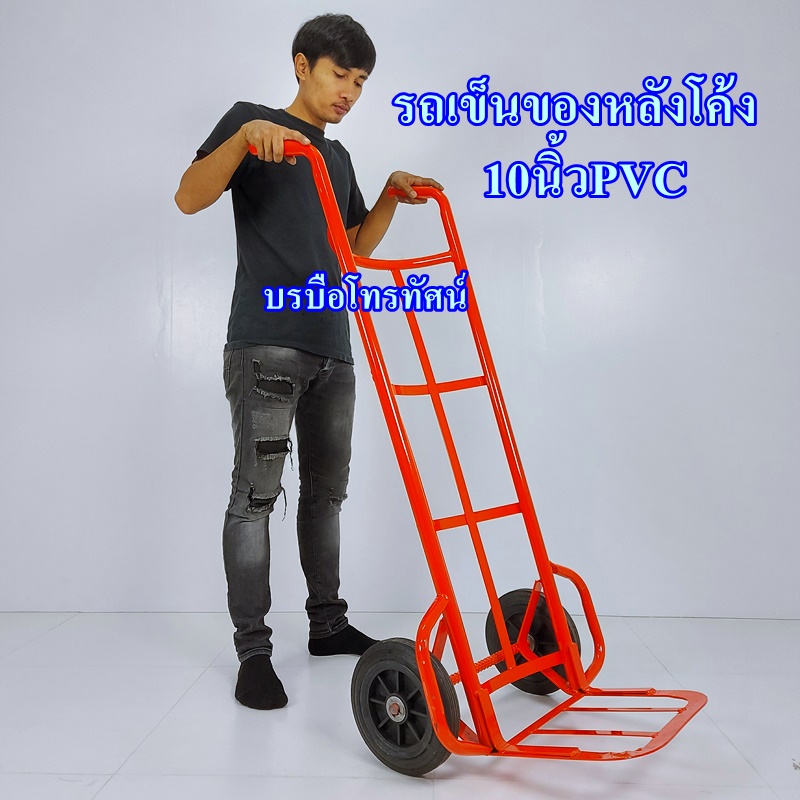 รถเข็นของตลาดสดเหล็ก 2ล้อฐานโค้ง10นิ้วPVC #รถเข็นตะกร้าผัก(เข็นน้ำ เข้นน้ำแข็ง เข็นของ).- รูปที่ 3