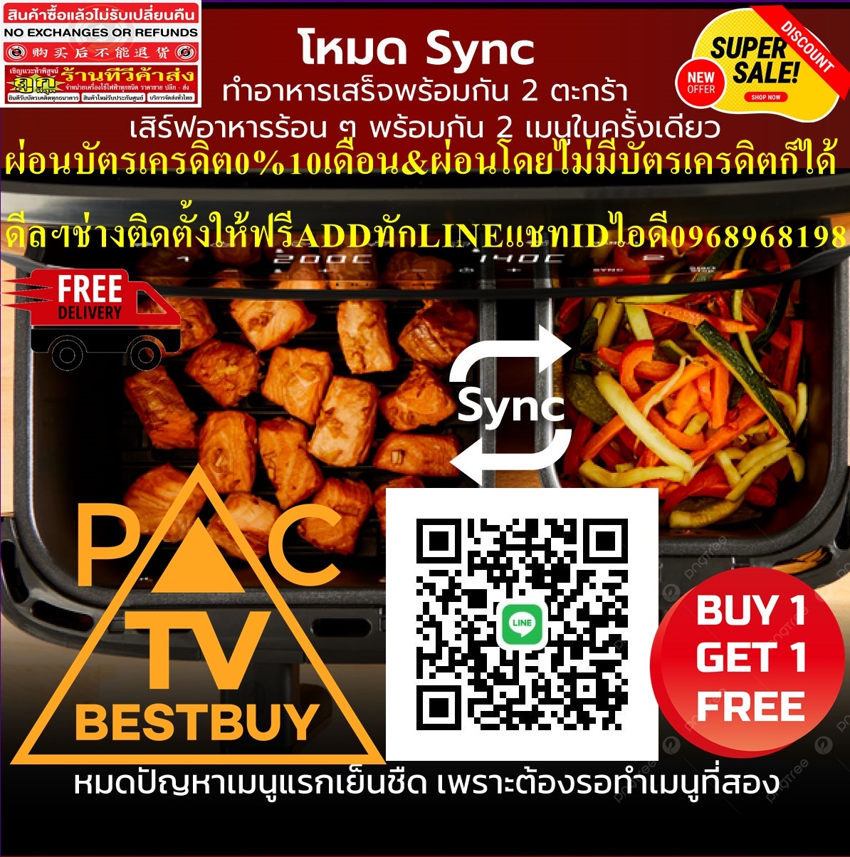 TEFALหม้อทอดไร้น้ำมัน2700วัตต์8.3ลิตรEY905B40สินค้าใหม่ๆต้องสั่งเบิกจากศูนย์แท้ๆ100%PREORDERฟรีSOUNDBARลำโพงบูลทูธพกพา รูปที่ 5