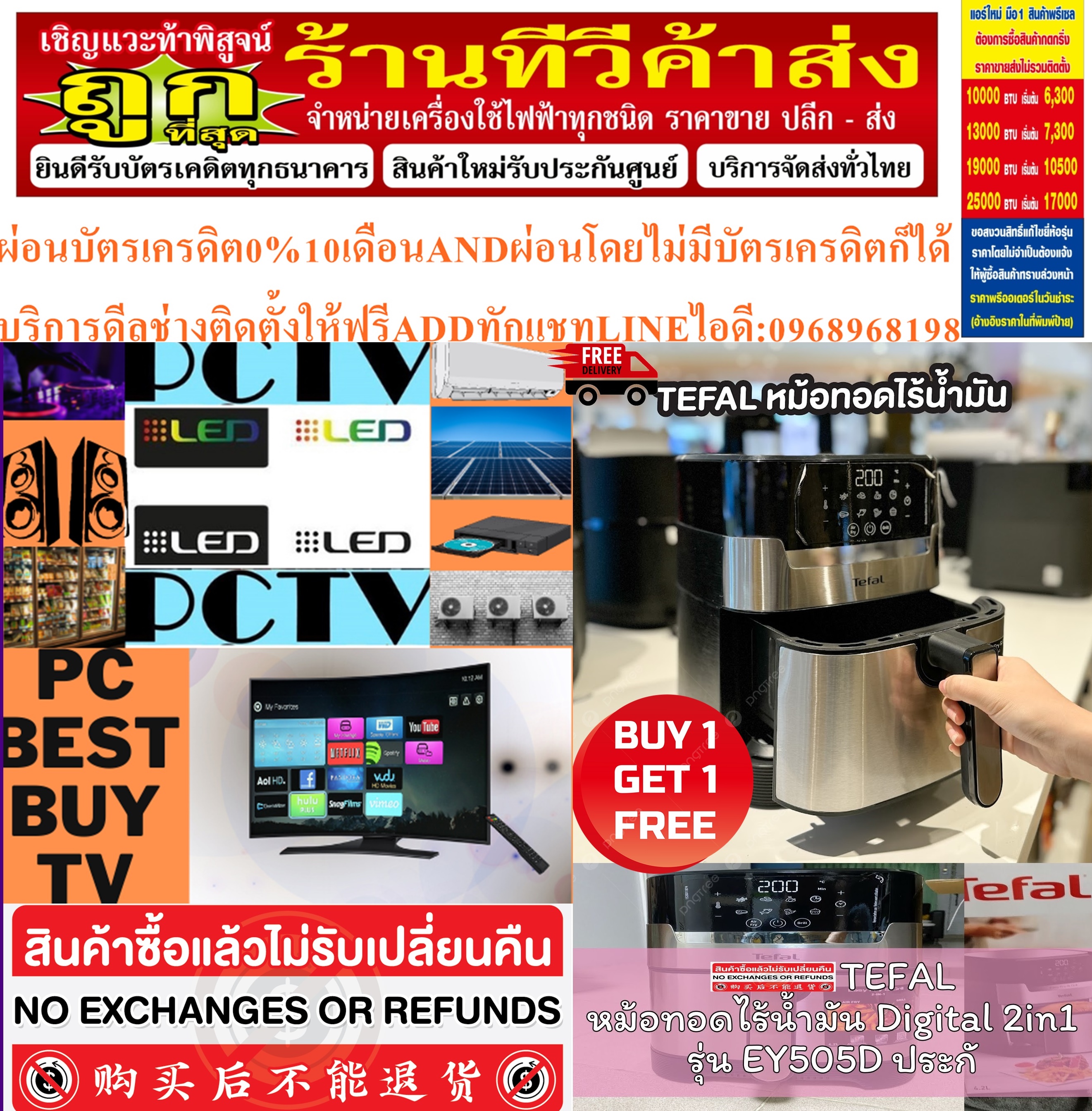 TEFALหม้อทอด+ย่างไร้น้ำมัน2IN1รุ่น1550วัตต์4.2ลิตรองศาเซลเซียส200EY505D66TEFALเคลือบสารกันติดทำความสะอาดง่ายไม่ติดหม้อและตะแกรงชิ้นส่วนที่ถอดได้ใช้กับเครื่องล้างจานได้สินค้าใหม่ๆต้องสั่งเบิกจากศูนย์แท้ๆ100%PREORDERฟรีSOUNDBARลำโพงบูลทูธพกพา รูปที่ 5