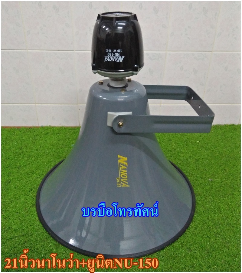 ลำโพงฮอร์น21นิ้ว+ยูนิดNU-150- รูปที่ 3