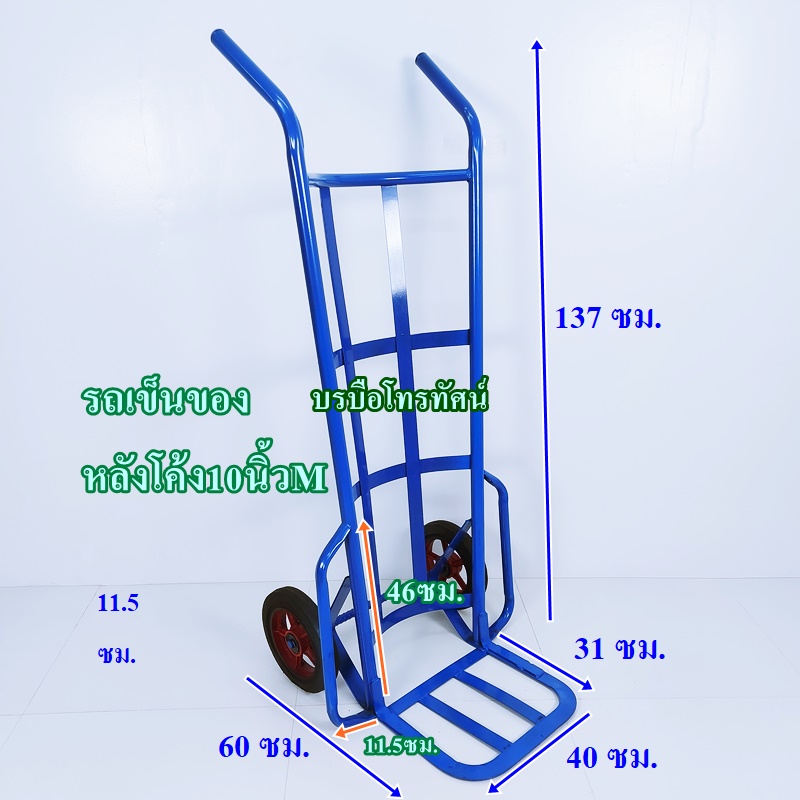 รถเข็นของตลาดสด10นิ้วM #รถเข็นตะกร้าผัก รถเข็นเหล็ก 2 ล้อฐานโค้ง(เข็นน้ำ เข้นน้ำแข็ง เข็นของ)- รูปที่ 1