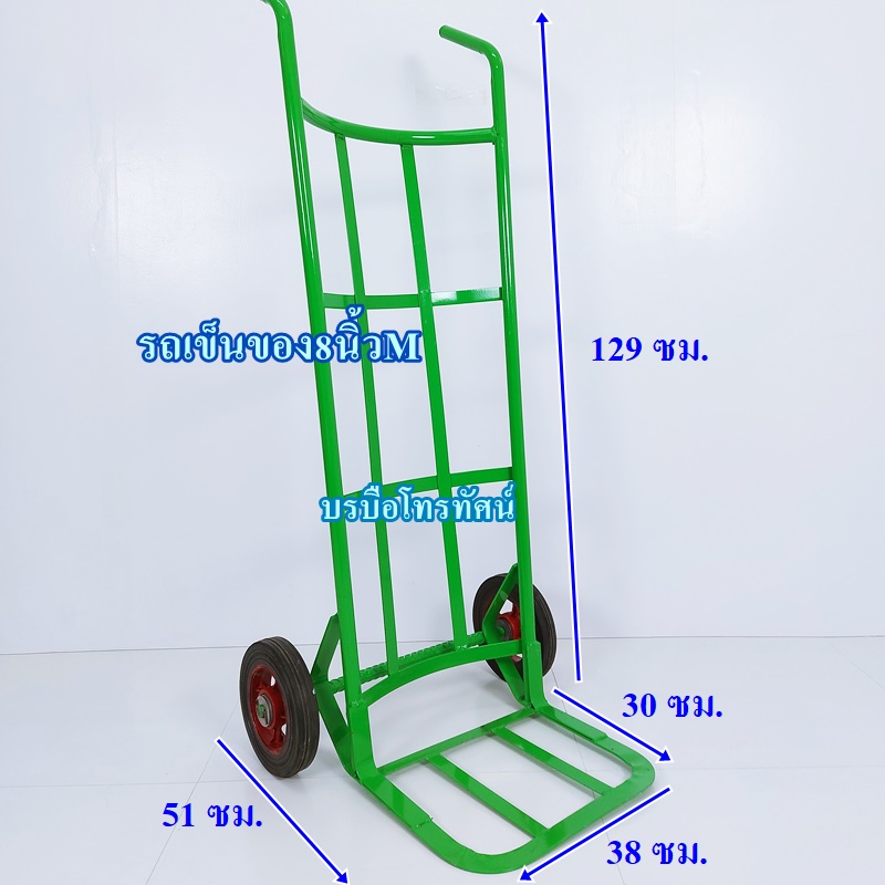 รถเข็นของตลาดสดฐานโค้ง8นิ้วM- รูปที่ 1