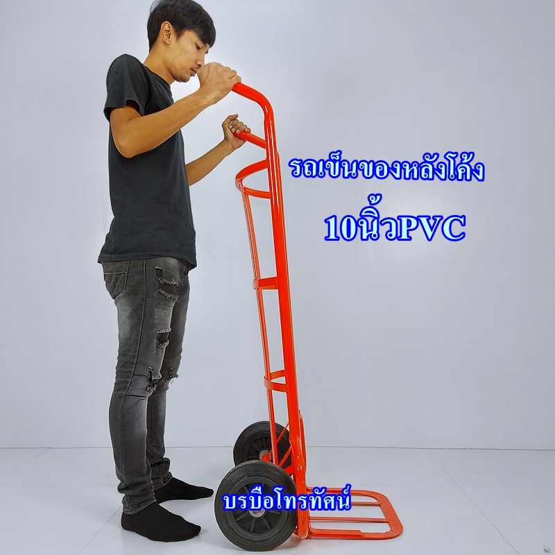 รถเข็นของตลาดสดเหล็ก 2ล้อฐานโค้ง10นิ้วPVC #รถเข็นตะกร้าผัก(เข็นน้ำ เข้นน้ำแข็ง เข็นของ).- รูปที่ 4