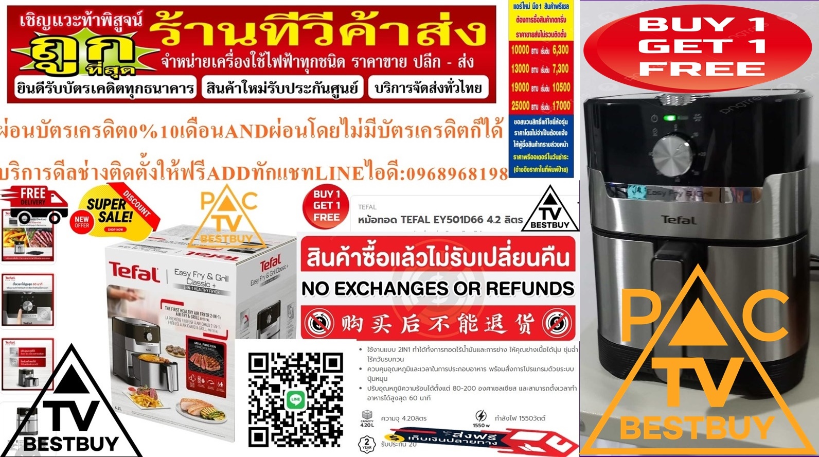 TEFALหม้อทอดไร้น้ำมัน+การย่าง1550วัตต์200องศาเซลเซียส4.2ลิตรEY501D66สินค้าใหม่ๆต้องสั่งเบิกจากศูนย์แท้ๆ100%PREORDERฟรีSOUNDBARลำโพงบูลทูธพกพา รูปที่ 6