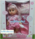 ตุ๊กตาร้องได้12เสียงฉี่ได้Cute baby-8033-813ตุ๊กตาของเล่นบาร์บี้-