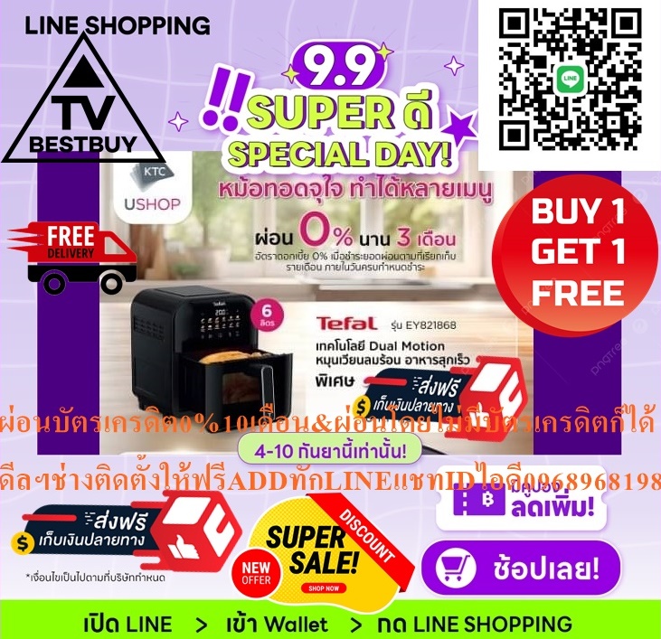TEFALหม้อทอดไร้น้ำมัน6ลิตรEY821868หน้าต่างกระจกพร้อมหลอดไฟด้านในสามารถมองดูอาหารภายในได้อย่างชัดเจนระหว่างประกอบอาหารสินค้าใหม่ๆต้องสั่งเบิกจากศูนย์แท้ๆ100%PREORDERฟรีSOUNDBARลำโพงบูลทูธพกพา รูปที่ 3