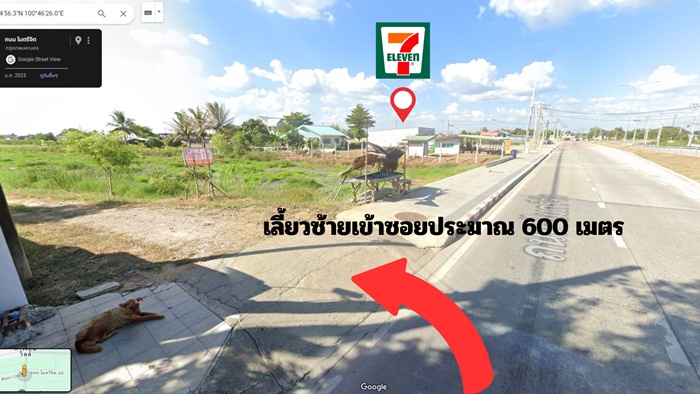 ขายที่ดินถูกในย่านนี้ ที่ดิน 2-3-30ไร่ ถนนไมตรีจิต 7/1 เข้าซอยเพียง 600 เมตร (ตรงข้ามซอยไมตรีจิต 38) แปลงสวย รูปที่ 1