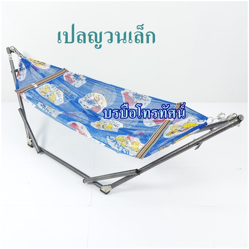 เปลญวนเล็ก+ผ้าเปล เปลไกวเลียงเด็ก- รูปที่ 3