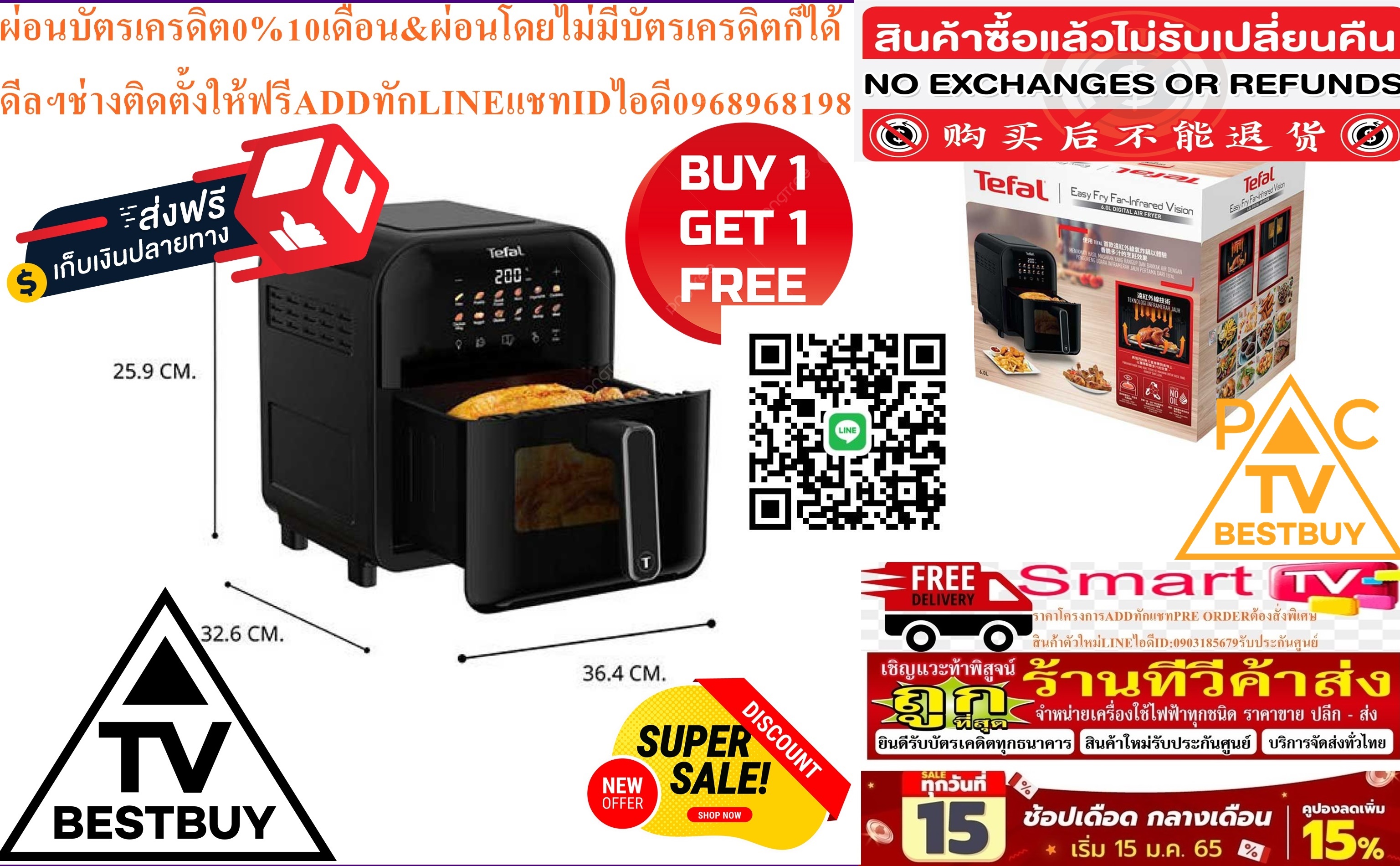 TEFALหม้อทอดไร้น้ำมัน6ลิตรEY821868หน้าต่างกระจกพร้อมหลอดไฟด้านในสามารถมองดูอาหารภายในได้อย่างชัดเจนระหว่างประกอบอาหารสินค้าใหม่ๆต้องสั่งเบิกจากศูนย์แท้ๆ100%PREORDERฟรีSOUNDBARลำโพงบูลทูธพกพา รูปที่ 2